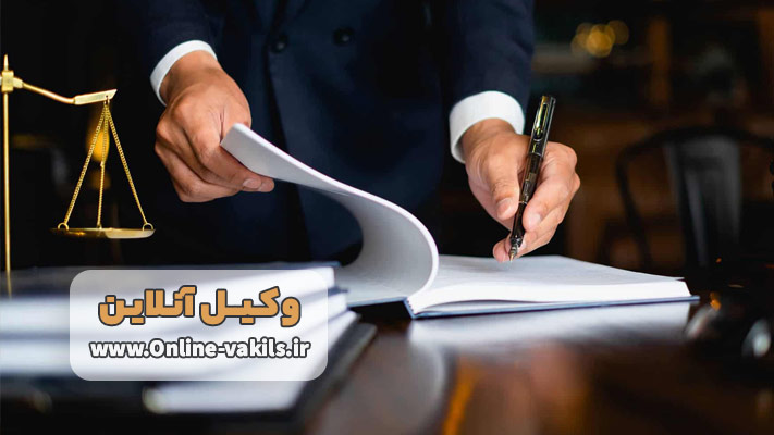 بهترین وکیل پایه یک دادگستری